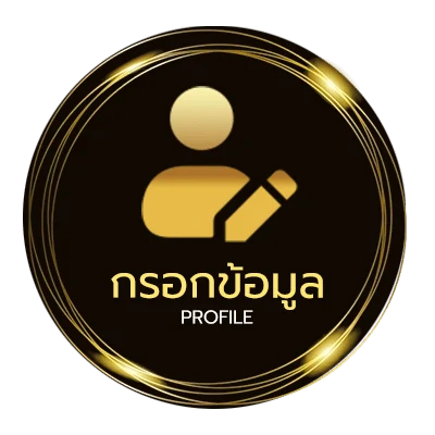 โปรไฟล์ เบอร์หุ้นช่อง 9 วันนี้